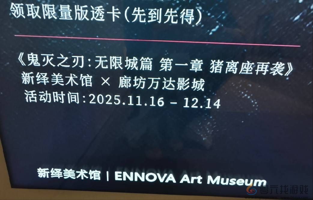 字太难写了！《鬼灭之刃：猗窝座再袭》院线上映写成“狗窝座”(图3)