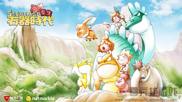 经典端游《石器时代》宣布回归，重生测试定档12月19号！实机画面曝光(图1)