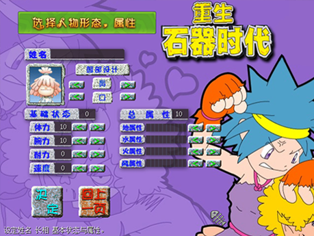 经典端游《石器时代》宣布回归，重生测试定档12月19号！实机画面曝光(图4)