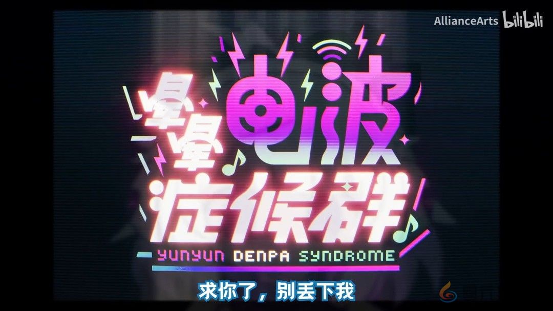 《晕晕电波症候群》跳票＆预告发布！《主播女孩重度依赖》开发商新作(图1)