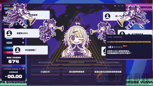 “音游” × “怪文书” 题材的节奏冒险游戏 《晕晕电波症候群》确定于2026年4月发售！(图6)