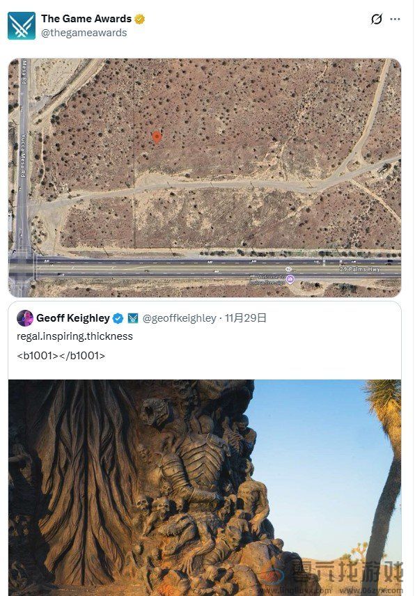 《战神》还是《老滚》？TGA官号发神秘坐标引猜测(图1)