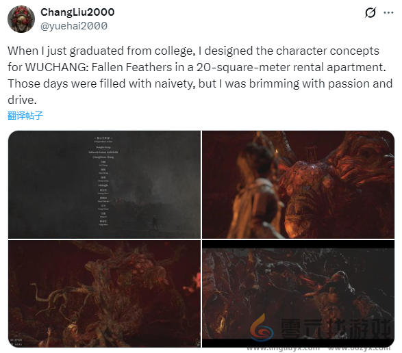 《明末：渊虚之羽》设计师谈设计角色：那会刚毕业 充满激情(图1)