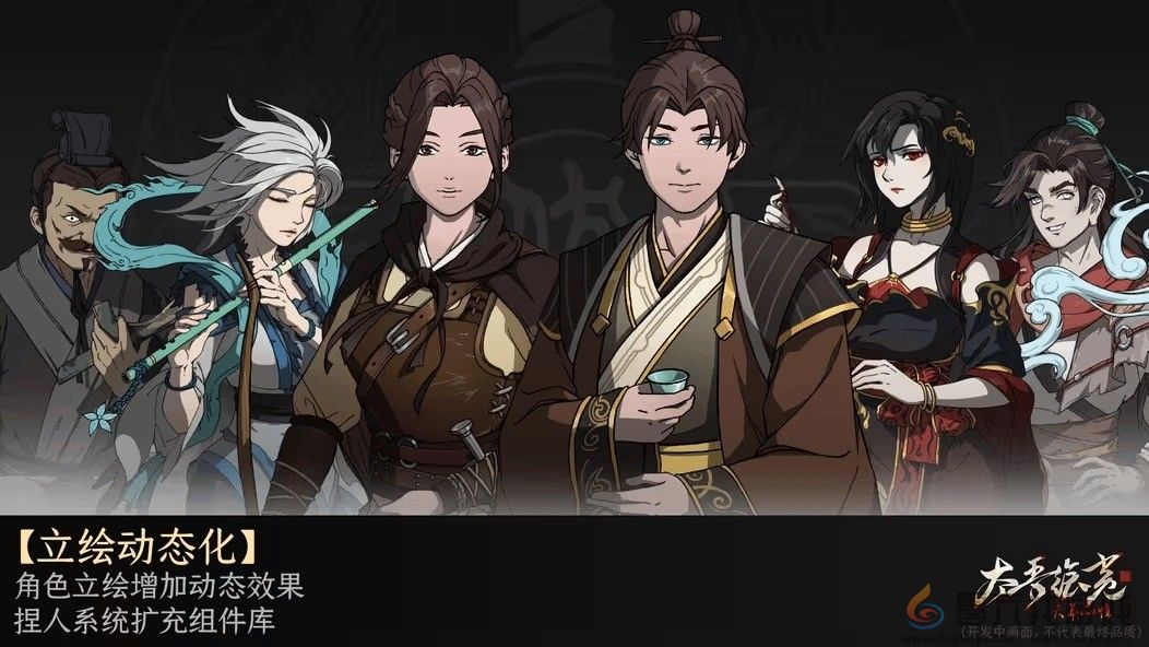 《太吾绘卷：天幕心帷》正式版延期至明年4月 新开发成果公布(图7)