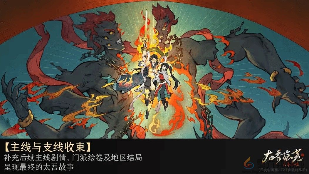 《太吾绘卷：天幕心帷》正式版延期至明年4月 新开发成果公布(图10)