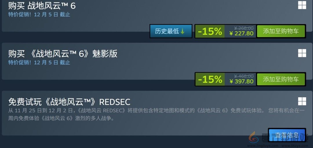 黑五大促销 《战地6》主机版已降价到35美元(图4)