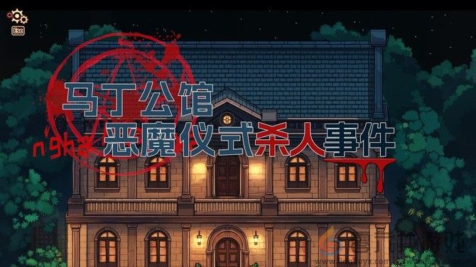 《诡秘推理》登陆Steam正式推出 高自由度推理探案(图2)