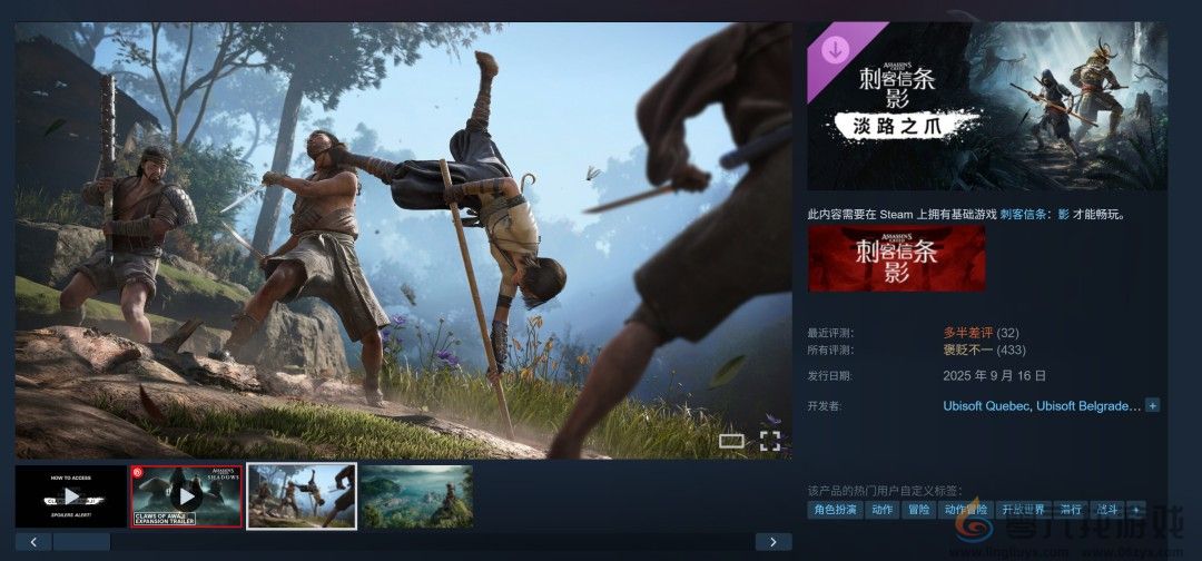 《刺客信条：影》第二年不会推出大型DLC内容(图1)