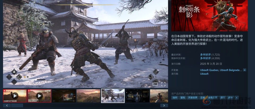 《刺客信条：影》第二年不会推出大型DLC内容(图4)