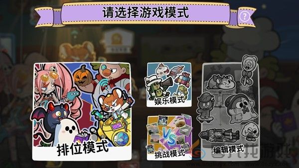 定档12月4日！“玩具斗蛐蛐”桌面对战游戏《咔砰！玩具乱斗屋》公开Steam预告片(图5)