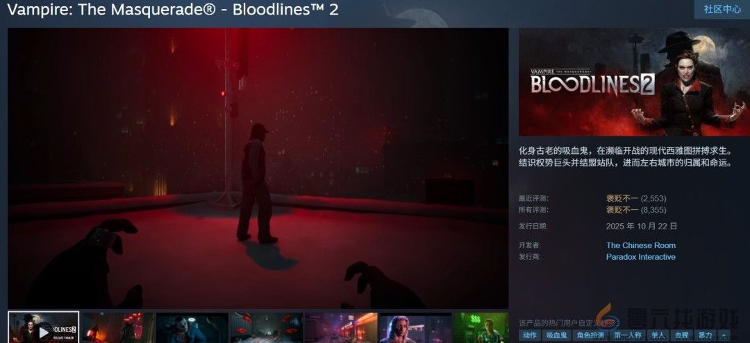 P社在《吸血鬼：避世血族2》上亏损3300万美元 称原因在自己(图2)