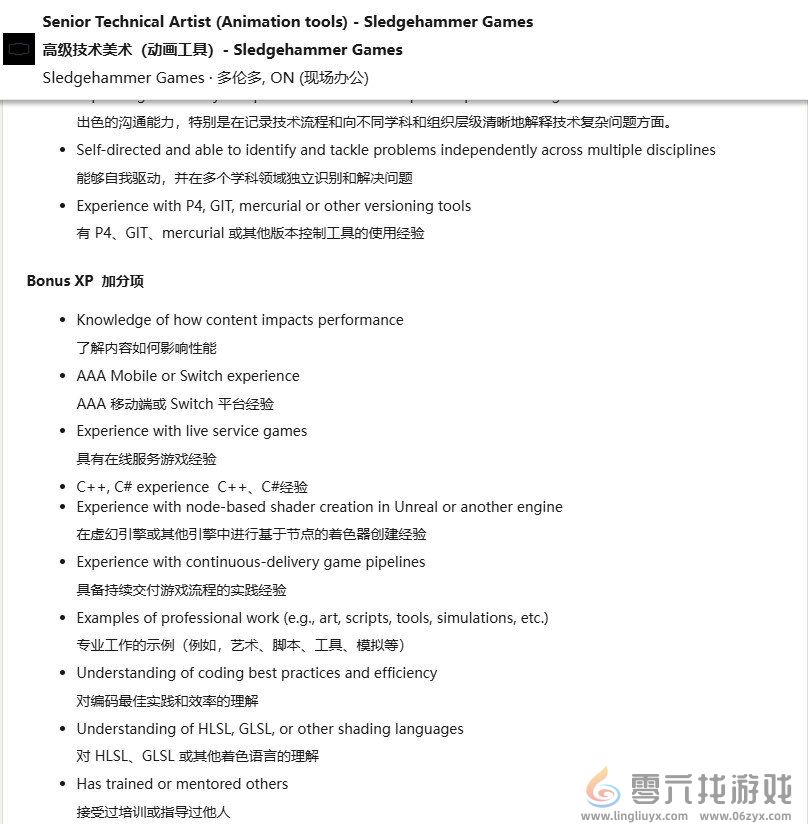 Switch版《使命召唤》来了？工作室招募相关经验人才(图3)