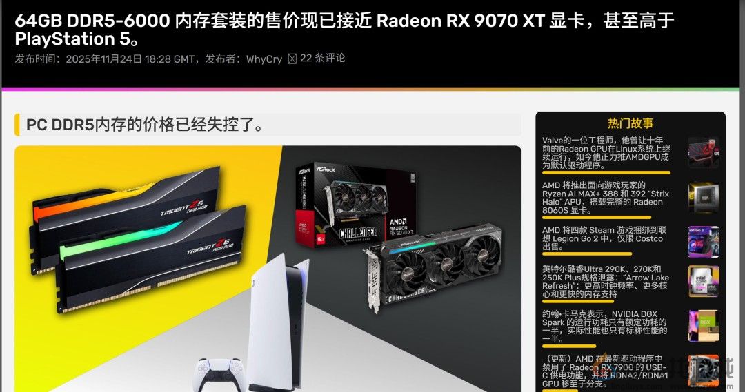 Epic CEO：内存涨价将对高端游戏造成多年伤害(图4)