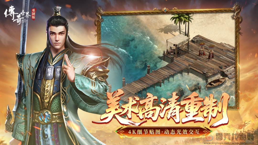 世纪华通经典IP焕新第三弹：《传奇世界重制版》今日公测(图3)