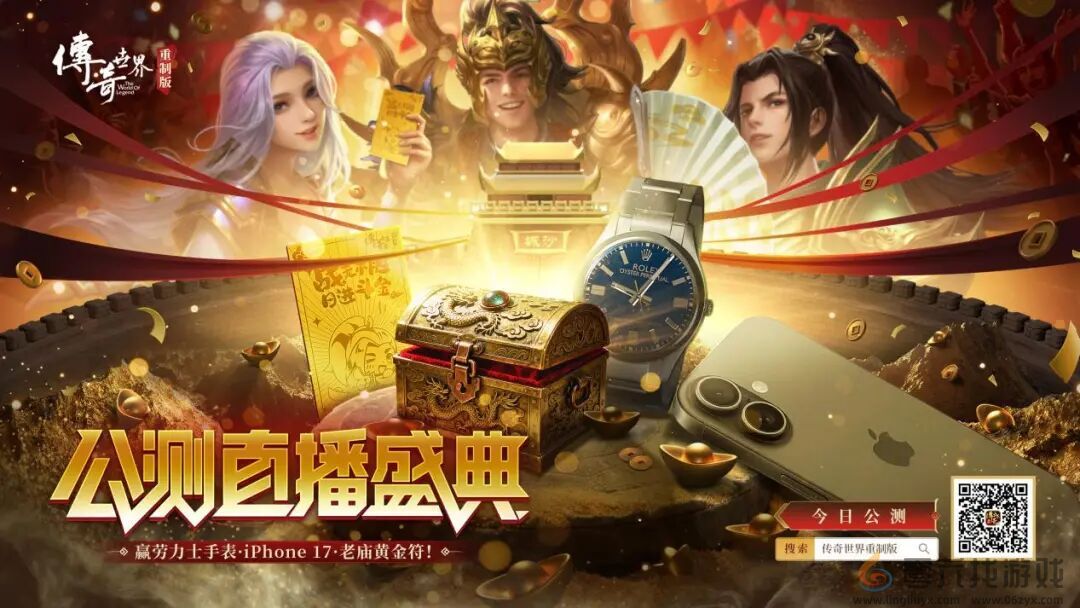 世纪华通经典IP焕新第三弹：《传奇世界重制版》今日公测(图10)