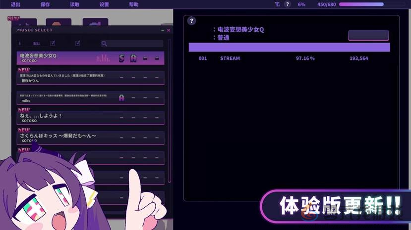 “音游” × “怪文书” 题材的节奏冒险游戏《晕晕电波症候群》确定于2026年4月发售！(图3)