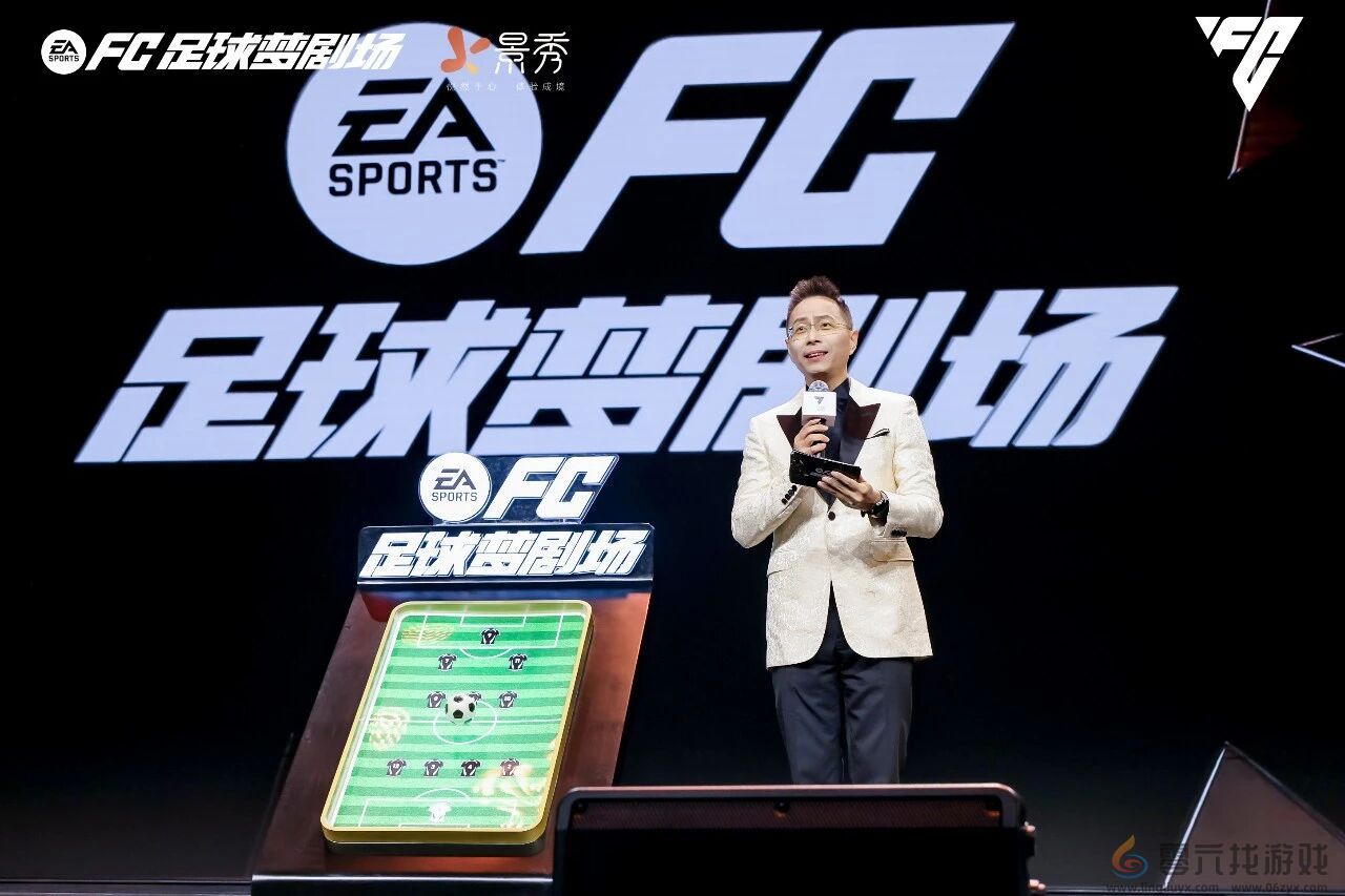 齐聚梦剧场！《FC足球梦剧场》首次官宣亮相 齐达内现场见证(图9)