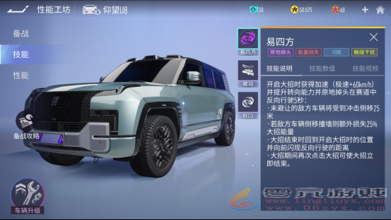 仰望神车领跑《王牌竞速》新赛季，“原地掉头”秀翻全场！(图5)