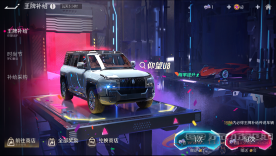 仰望神车领跑《王牌竞速》新赛季，“原地掉头”秀翻全场！(图6)